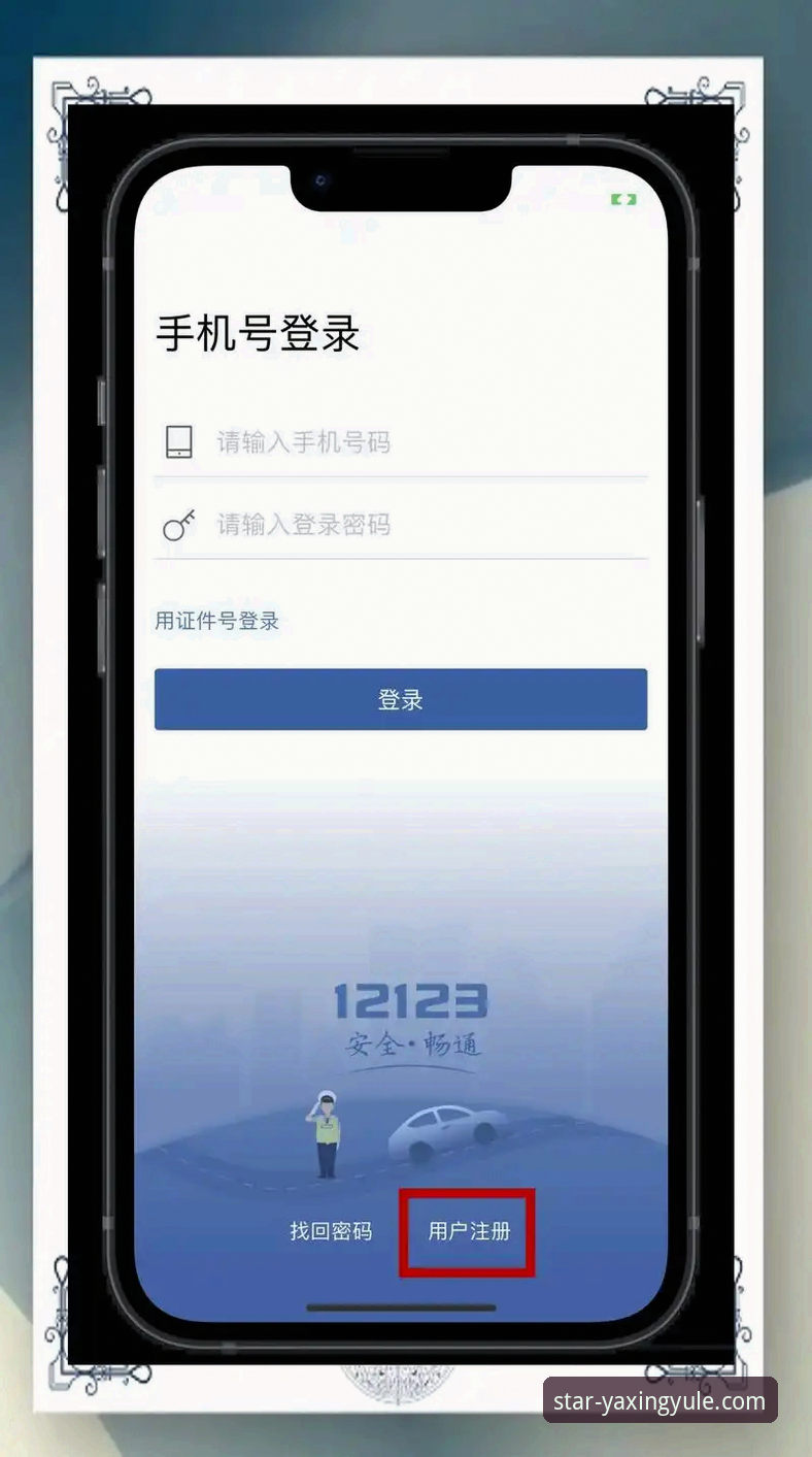 亚星娱乐官网链接使用技巧 亚星娱乐平台链接高效使用教程:从下载到注册的完整指南