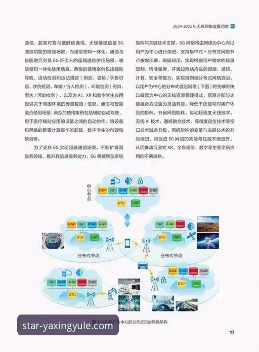 亚星娱乐平台APP下载安装与移动体验趋势详解